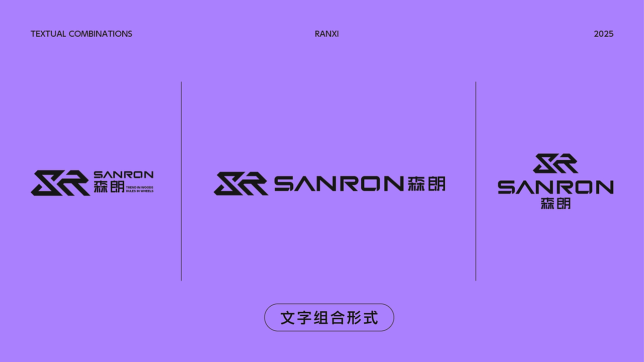 森朗骑行·运动品牌提案设计