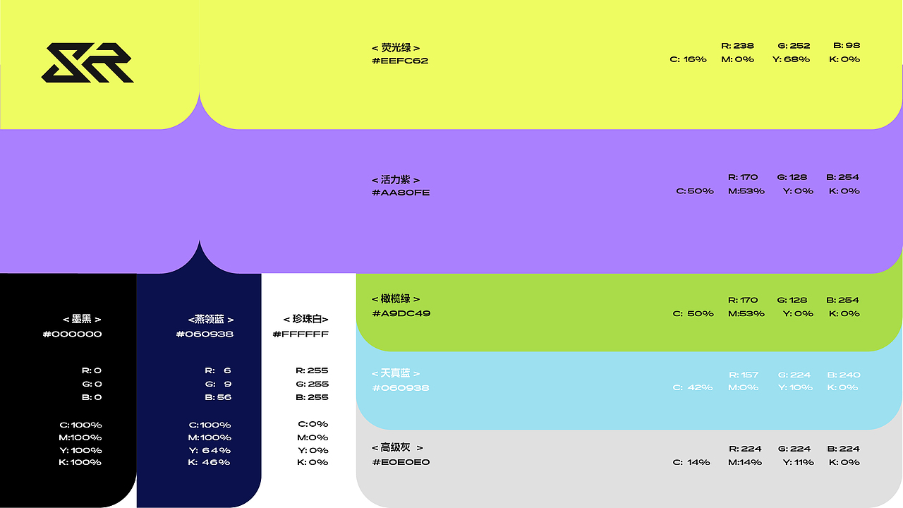 森朗骑行·运动品牌提案设计