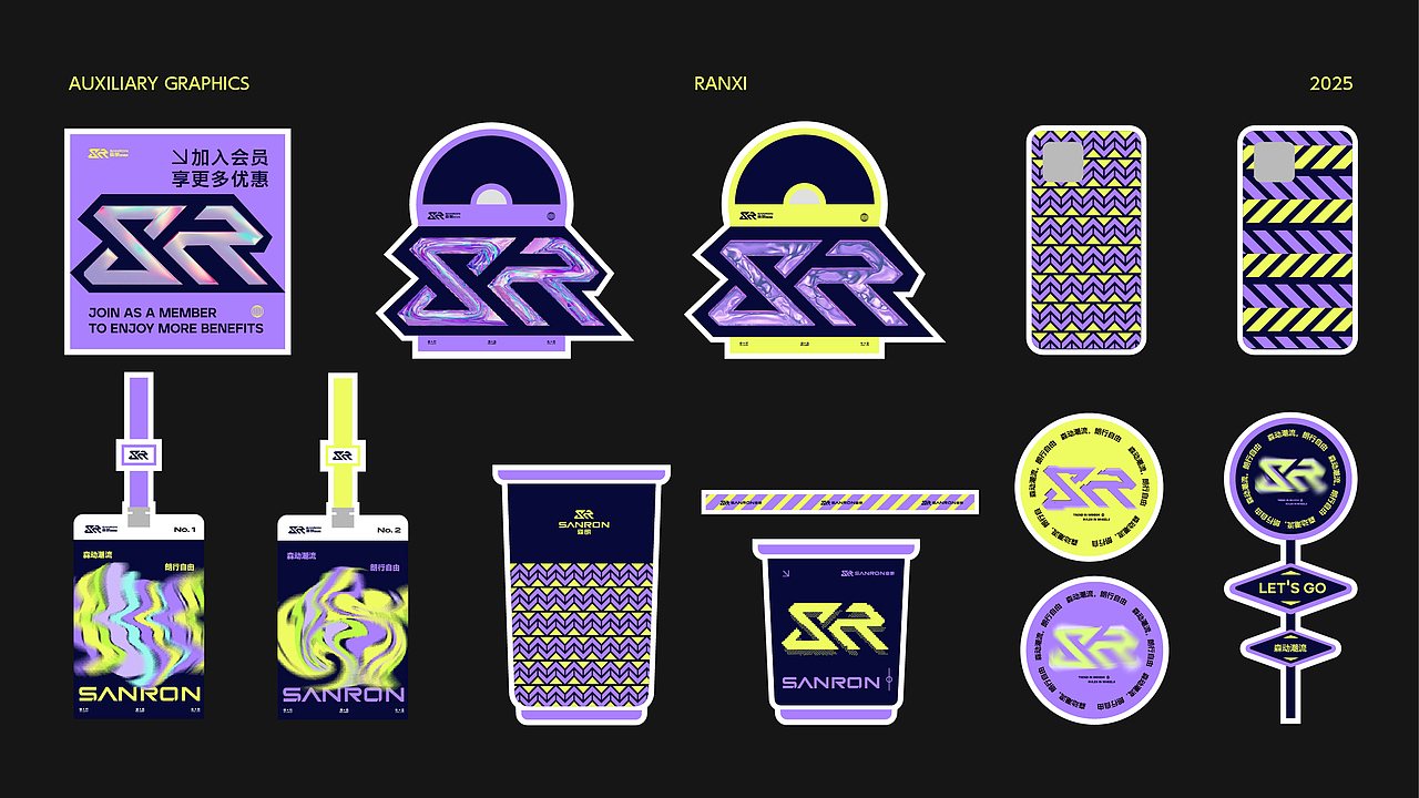 森朗骑行·运动品牌提案设计