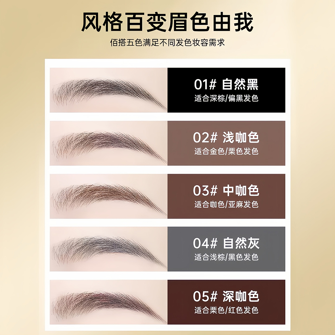 眉笔详情页主图小金筷（图ZMzkzNzQ1OTU2） - 电商 - 站酷设计师王学武个人作品原创素材 - 站酷ZCOOL