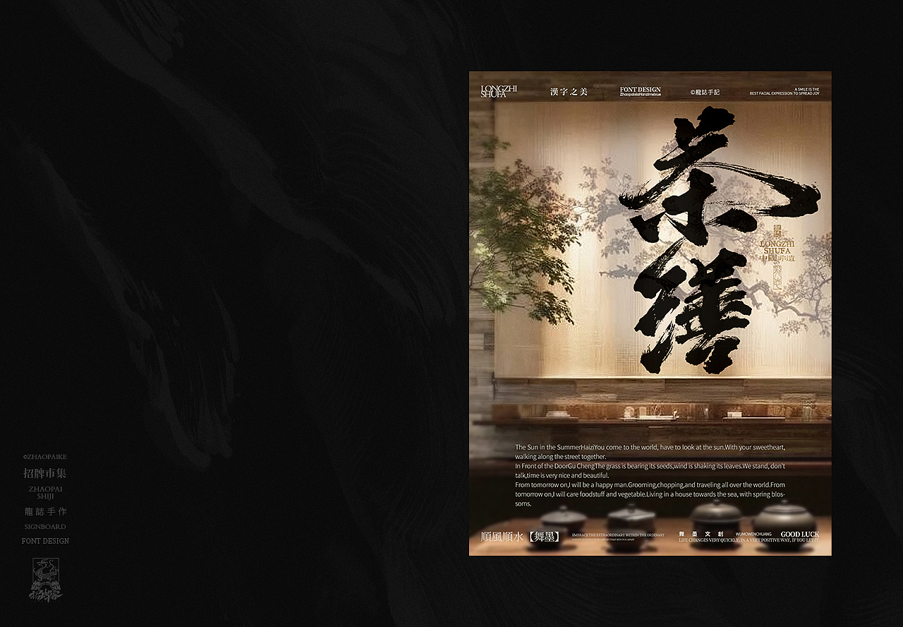 龙志 | 书法字体设计 | 玖（图ZMzkzNzQ2MDAw） - 字体/字形 - 站酷设计师龙志原创素材 - 站酷ZCOOL