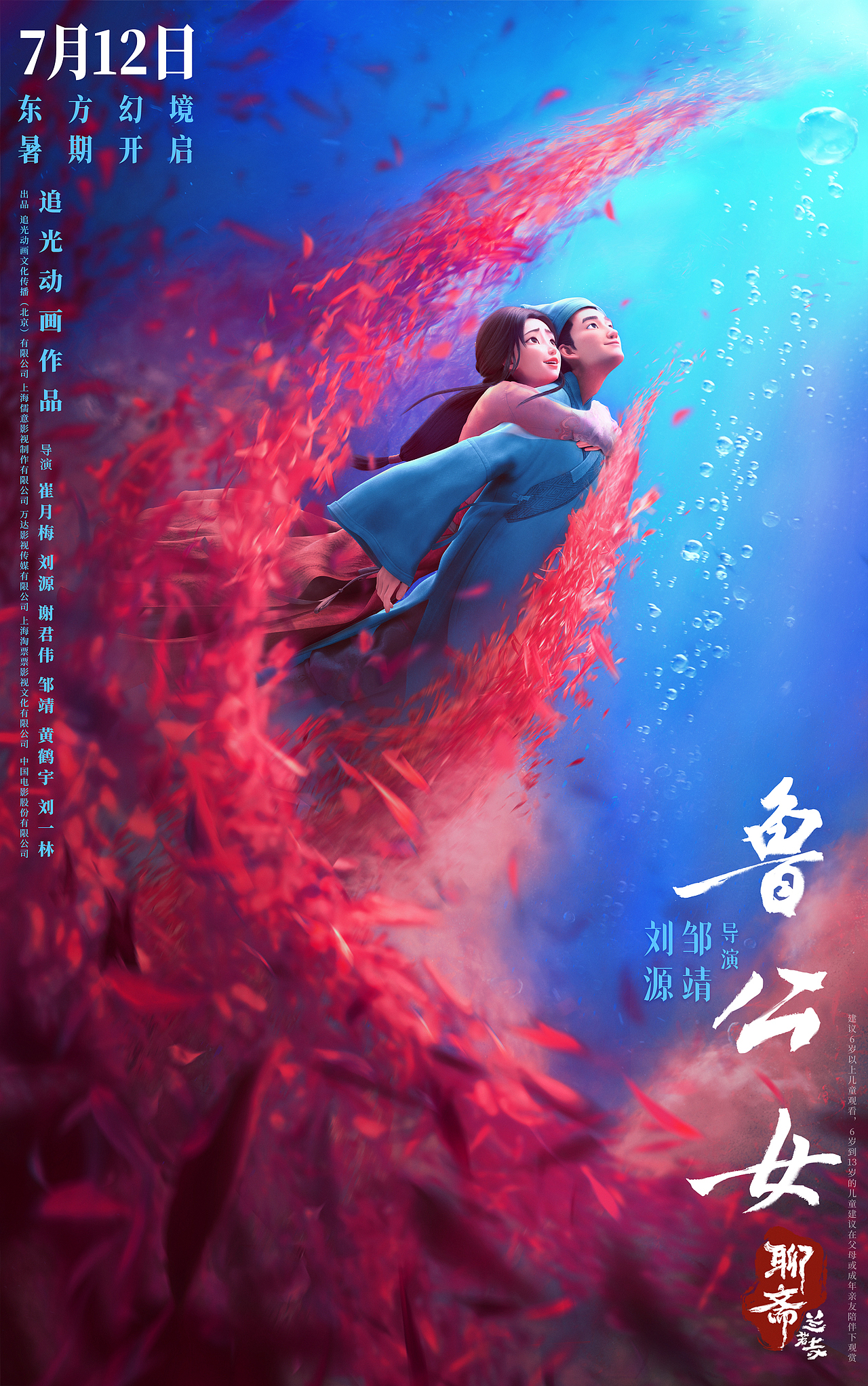 动画电影《聊斋：兰若寺》海报（图ZMzkzNzQ3NTA0） - 海报 - 站酷设计师远山文化原创素材 - 站酷ZCOOL