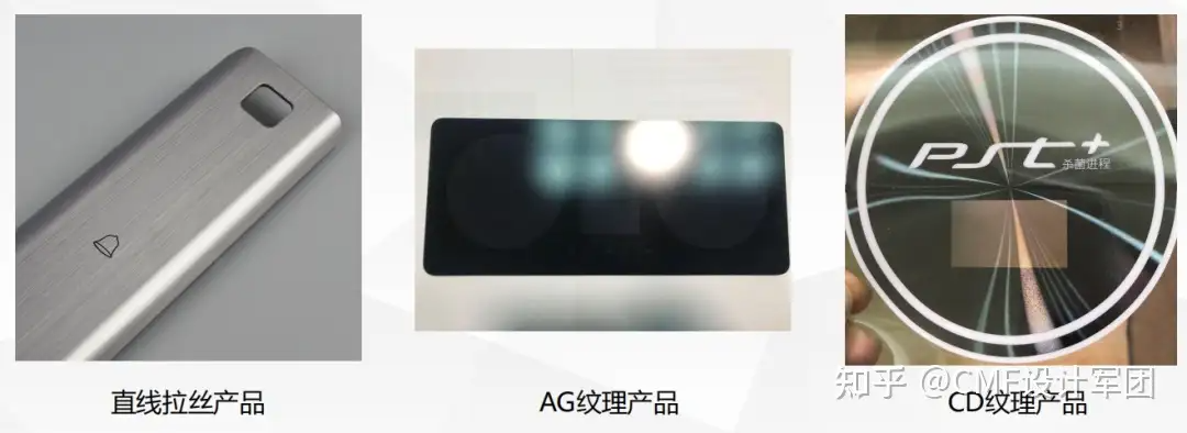 干货解读！3D微纹压印技术，汽车|家电|3C等行业都在用（图ZMTUxNTc4NTI=） - 资讯 - 站酷设计师CMF设计军团原创素材 - 站酷ZCOOL