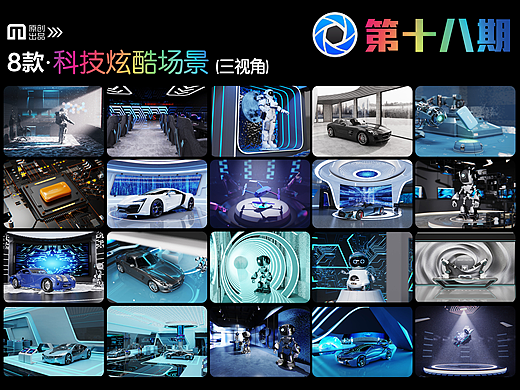 第十八期keyshot科技炫酷场景源文件ks简易设计风场景