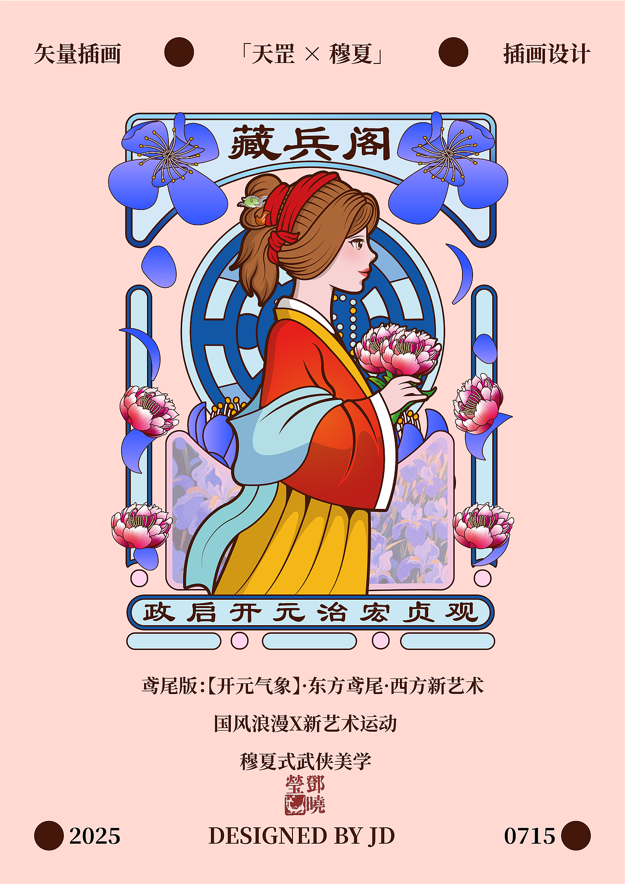 当国漫玩起欧洲复古风…这也太绝了吧！