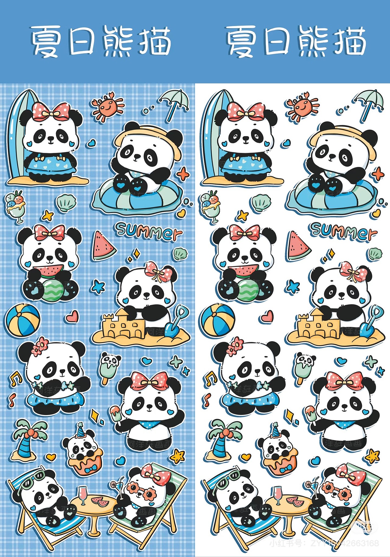 原创贴纸 | 夏日熊猫