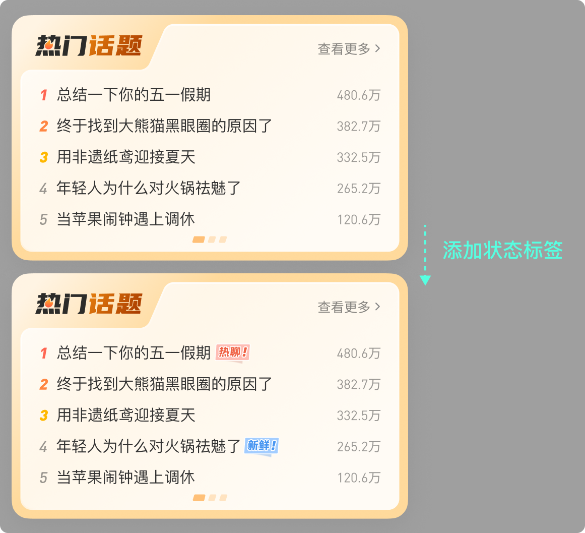 这些设计细节，竟然都是老板告诉我的！（图ZMTUxNTgzNTI=） - 教程 - 站酷设计师菜心轻量文原创素材 - 站酷ZCOOL