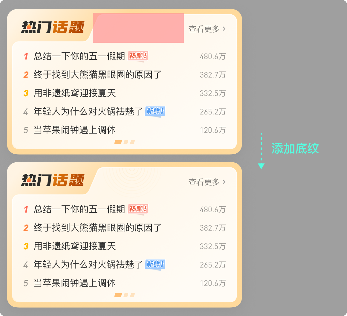 这些设计细节，竟然都是老板告诉我的！（图ZMTUxNTgzNTY=） - 教程 - 站酷设计师菜心轻量文原创素材 - 站酷ZCOOL