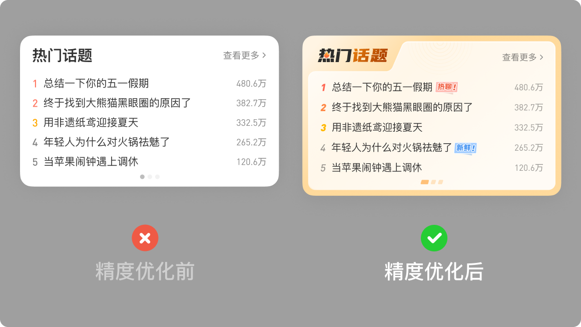 这些设计细节，竟然都是老板告诉我的！（图ZMTUxNTgzNzI=） - 教程 - 站酷设计师菜心轻量文原创素材 - 站酷ZCOOL