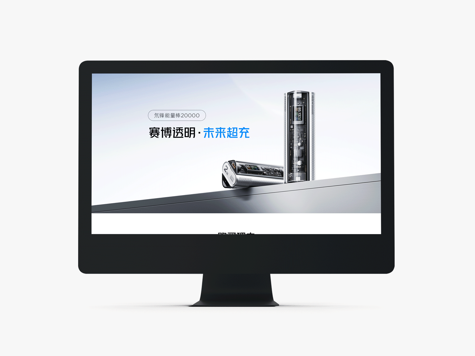 红魔氘锋能量棒20000产品详情页设计