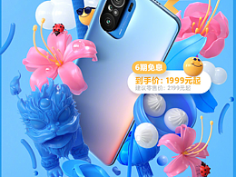 小米系列海報(bào)設(shè)計(jì)