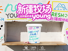 酸奶包装设计