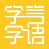 字言字语1314的头像
