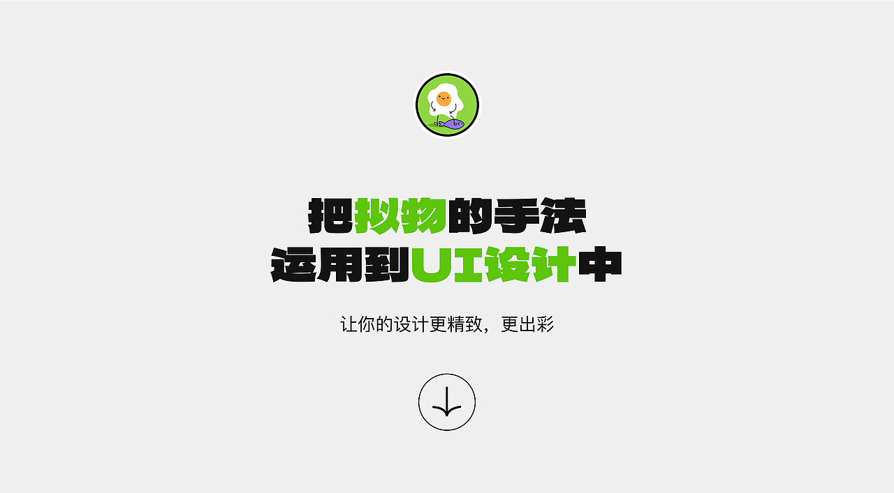 用Figma画出3D质感UI,我是怎么做到的?