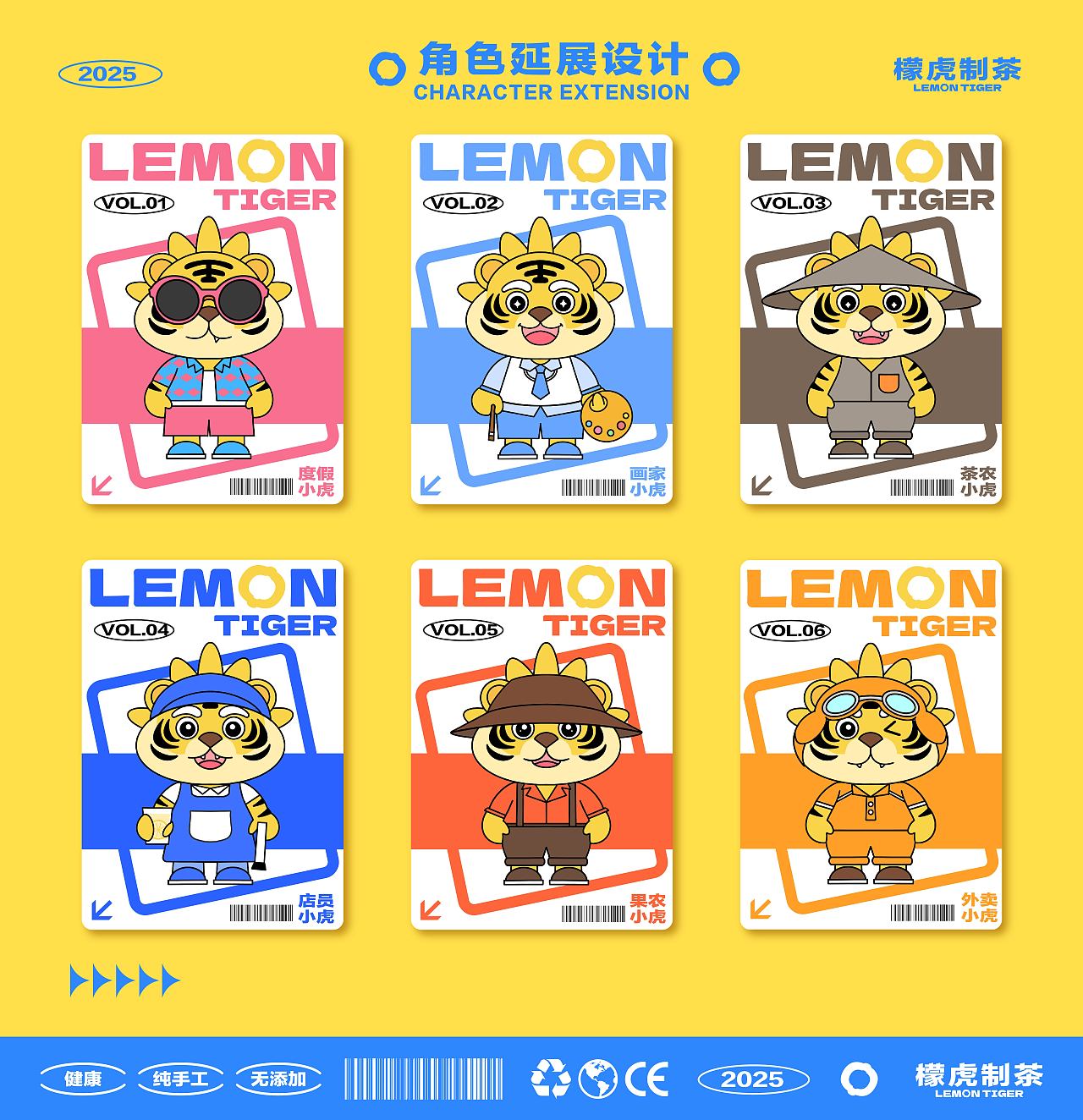 “檬小虎”茶饮品牌IP设计 | 【逐浪派对】（图ZMzkzNzU0NDUy） - IP形象 - 站酷设计师松果燕麦小森林原创素材 - 站酷ZCOOL
