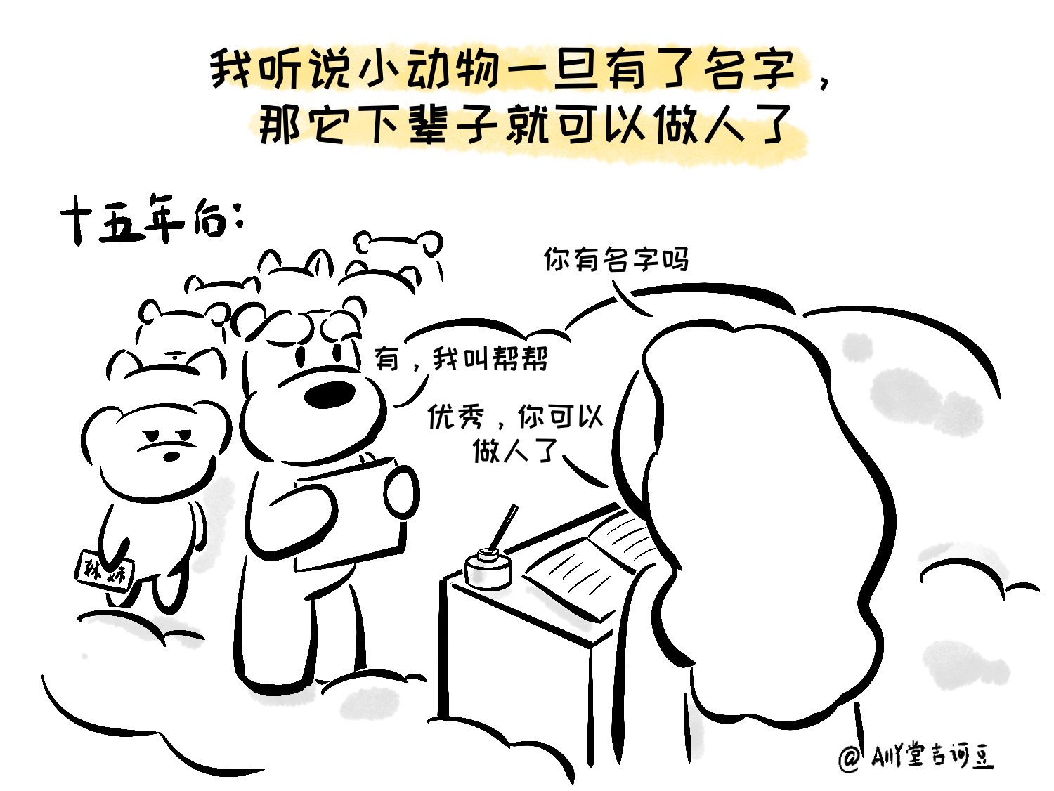 插画