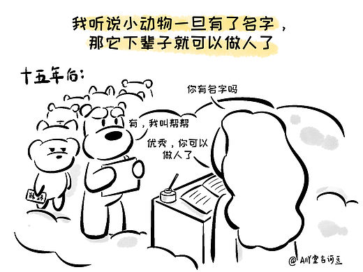宠物漫画｜给霸王茶姬画的温情广告