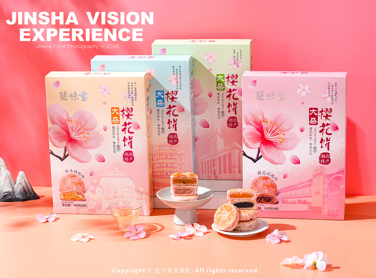 樱花饼/红豆饼/蛋黄酥/樱花糕点