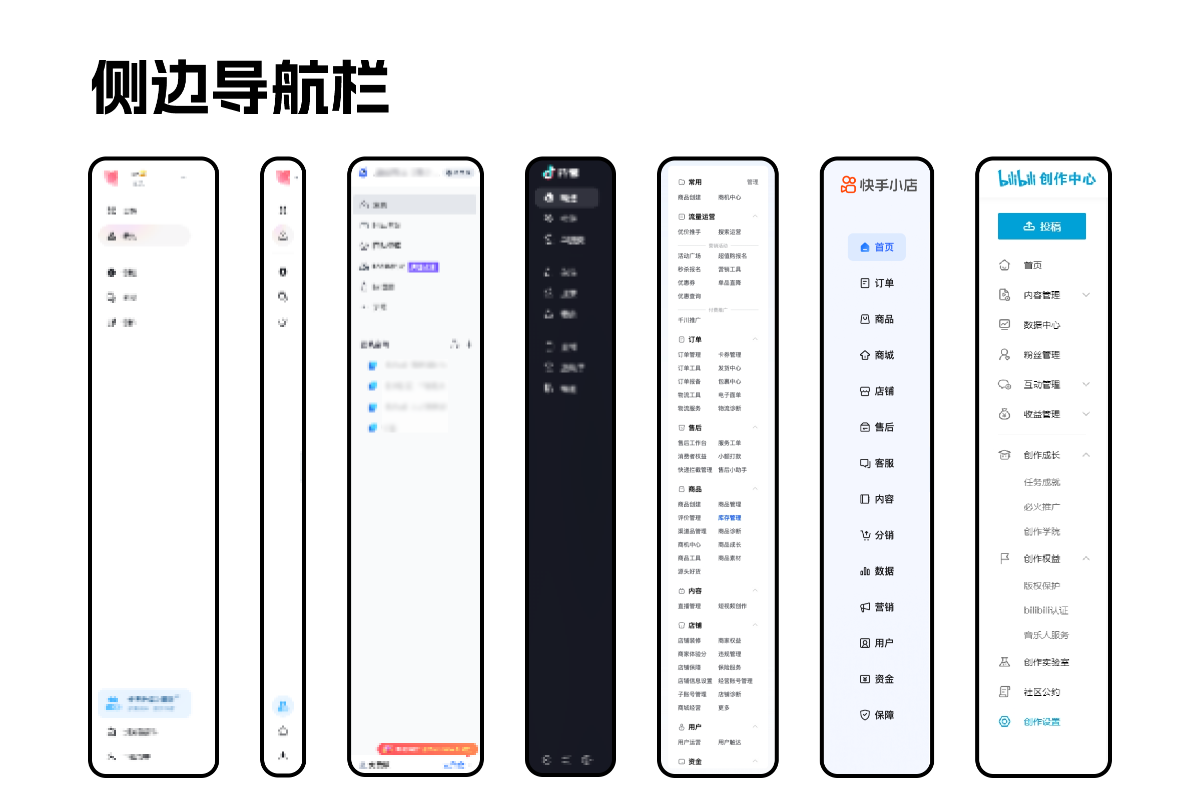 设计系统中的侧边导航组件：从全局混乱到高效协同（图ZMTUxNTg0Njg=） - 观点 - 站酷设计师絮絮絮Lira原创素材 - 站酷ZCOOL