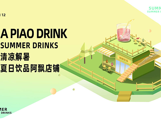 扁平插画作品合集（个人主页-ZNzIyNTQ0ODA=） - 包装 - 站酷设计师S三点水原创素材 - 站酷ZCOOL