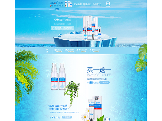 电商 网页设计 PC端首页 护肤品