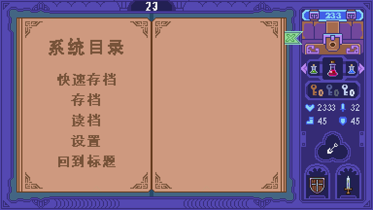 类魔塔风格像素美术(打包出售)