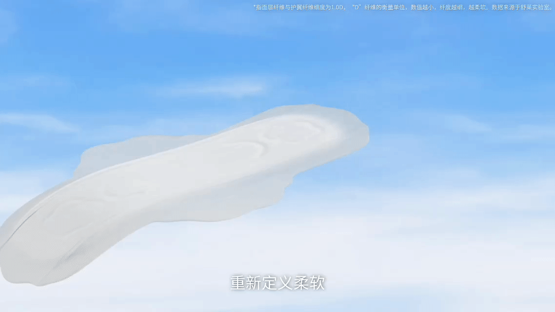 舒莱超级单品｜云柔肌卫生巾TVC拍摄✖️加号（图ZMzkzNzY0MzQ4） - 产品摄影 - 站酷设计师加号视觉供应商原创素材 - 站酷ZCOOL