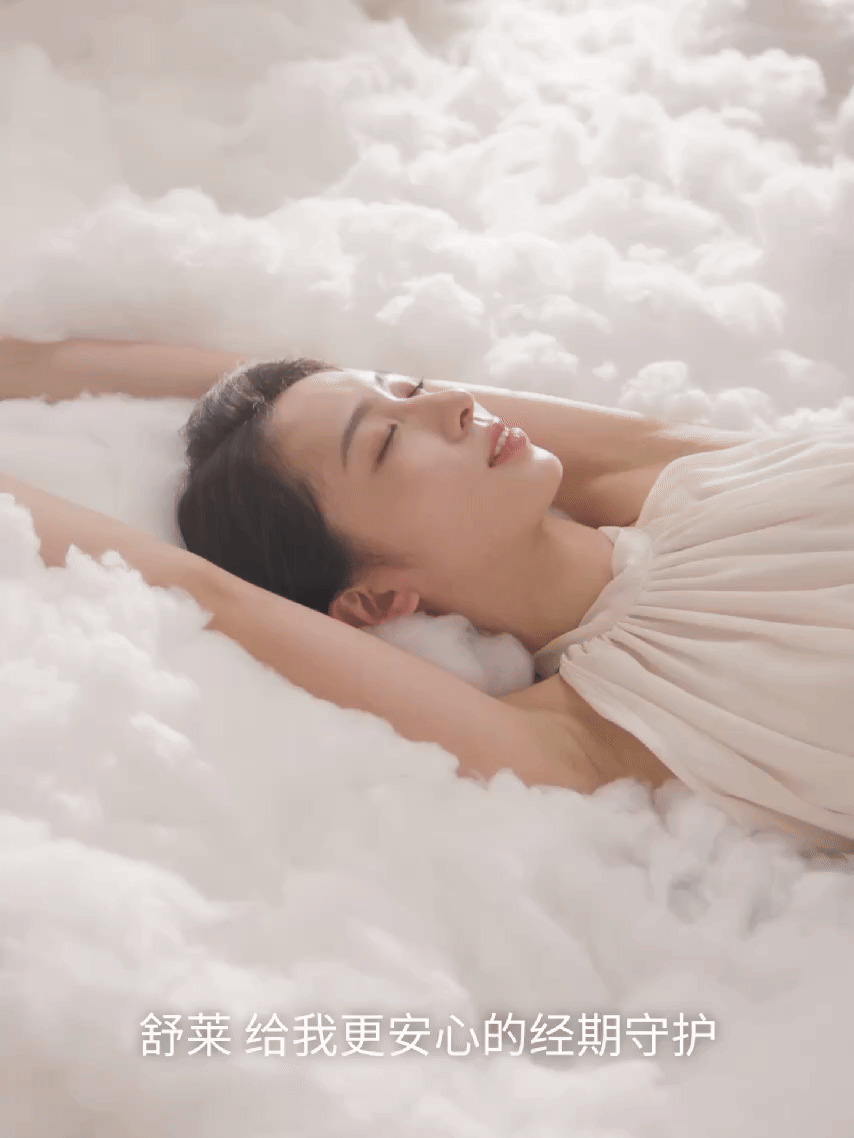 舒莱超级单品｜云柔肌卫生巾TVC拍摄✖️加号（图ZMzkzNzY0NTQ4） - 产品摄影 - 站酷设计师加号视觉供应商原创素材 - 站酷ZCOOL