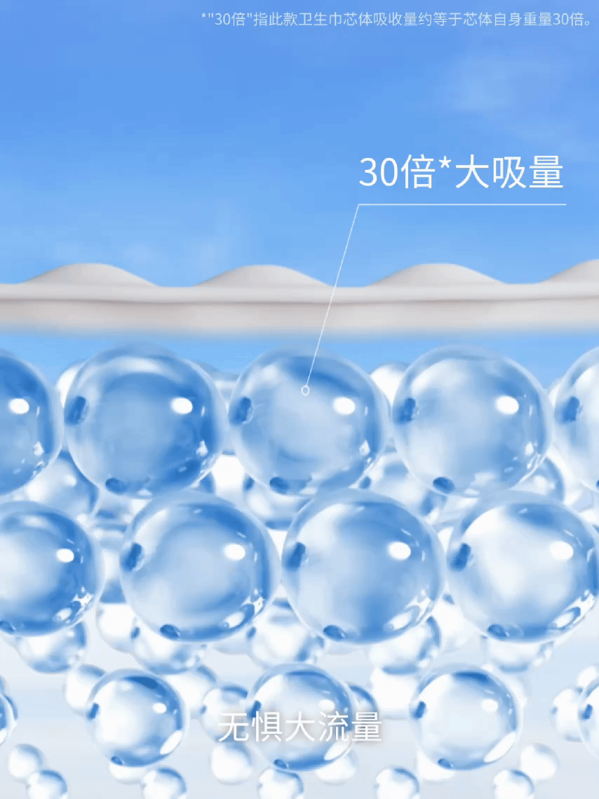 舒莱超级单品｜云柔肌卫生巾TVC拍摄✖️加号（图ZMzkzNzY0NTQ0） - 产品摄影 - 站酷设计师加号视觉供应商原创素材 - 站酷ZCOOL