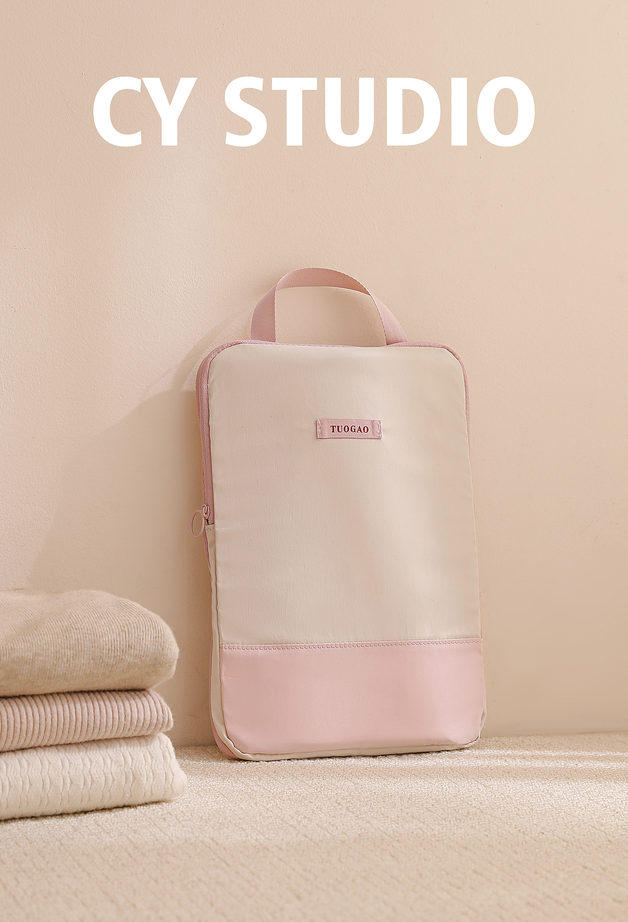 收纳系列 产品拍摄/旅行收纳 收纳袋拍摄