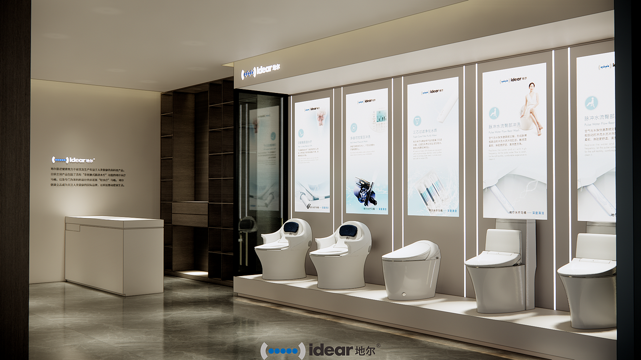 地尔水疗马桶展厅 方块