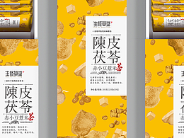 生修草堂 陈皮茯苓赤小豆薏米茶