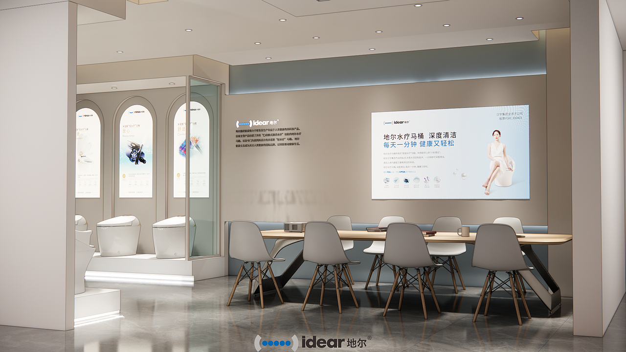 地尔水疗马桶展厅 方块