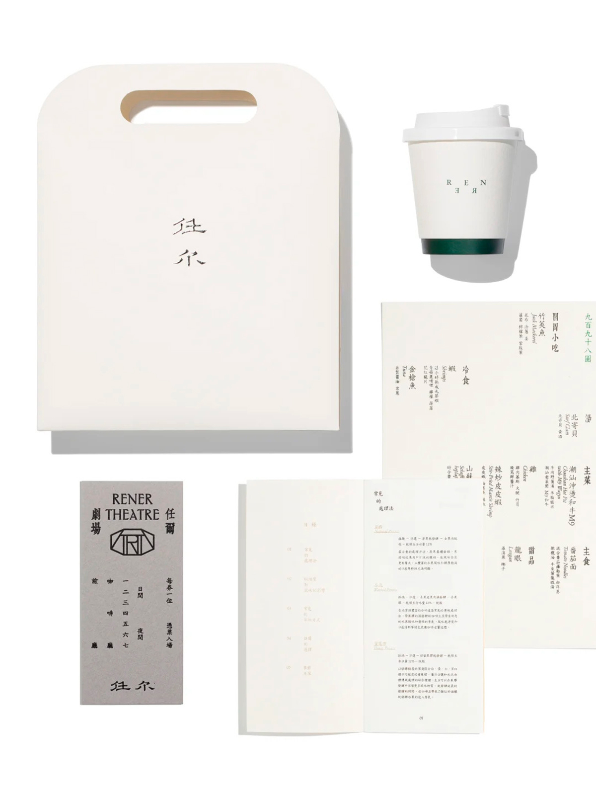 美食如戏-任尔餐厅品牌形象设计｜365天的好设计NO.112（图ZMTUxNTg1MjA=） - 观点 - 站酷设计师站酷资讯原创素材 - 站酷ZCOOL
