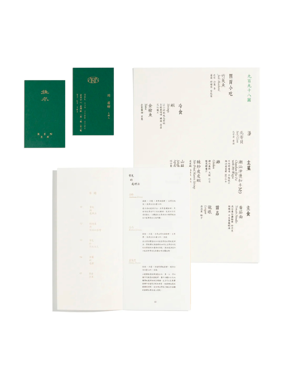 美食如戏-任尔餐厅品牌形象设计｜365天的好设计NO.112（图ZMTUxNTg1MjQ=） - 观点 - 站酷设计师站酷资讯原创素材 - 站酷ZCOOL