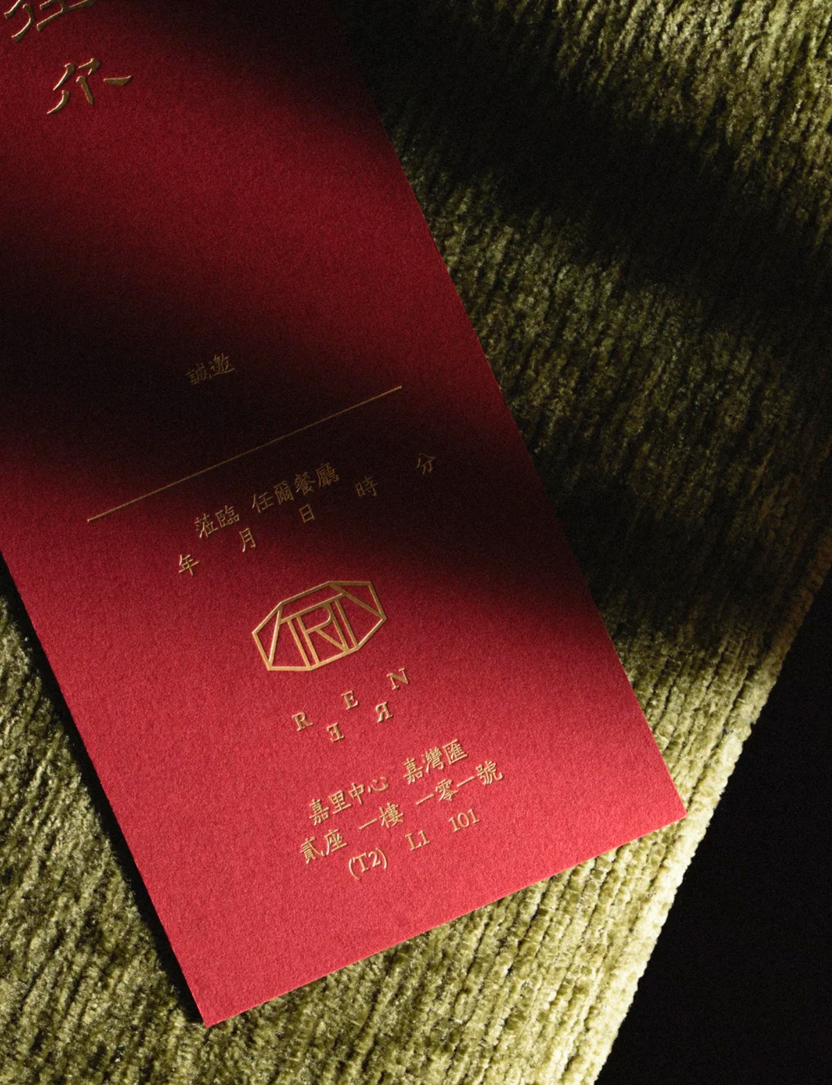 美食如戏-任尔餐厅品牌形象设计｜365天的好设计NO.112（图ZMTUxNTg1NzI=） - 观点 - 站酷设计师站酷资讯原创素材 - 站酷ZCOOL