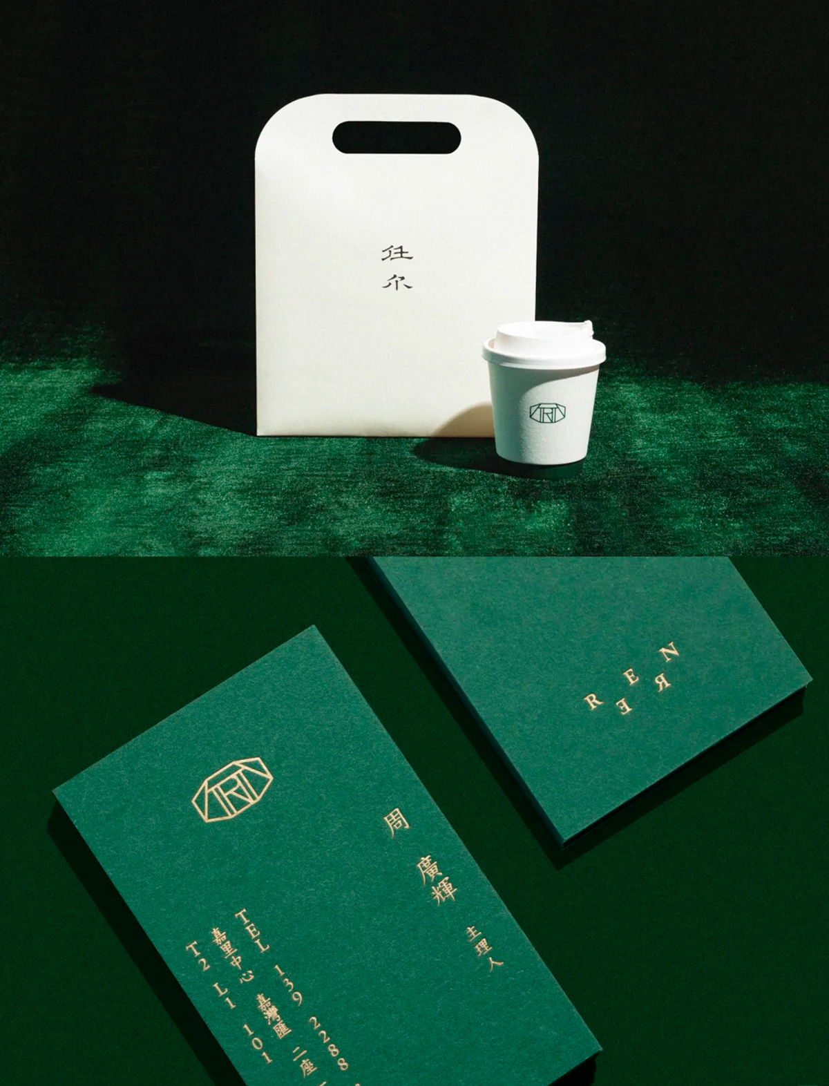 美食如戏-任尔餐厅品牌形象设计｜365天的好设计NO.112（图ZMTUxNTg1Njg=） - 观点 - 站酷设计师站酷资讯原创素材 - 站酷ZCOOL