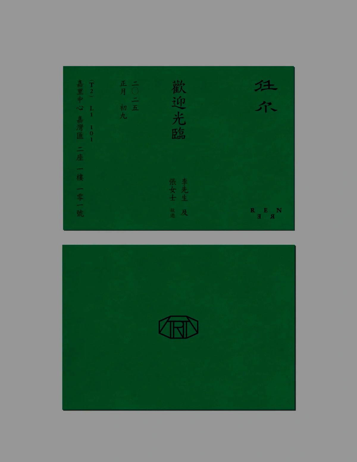 美食如戏-任尔餐厅品牌形象设计｜365天的好设计NO.112（图ZMTUxNTg1OTI=） - 观点 - 站酷设计师站酷资讯原创素材 - 站酷ZCOOL