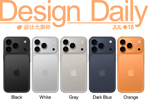 iPhone 17全系颜色疑似曝光/路虎发布新LOGO/加长版 Model Y 正式亮相