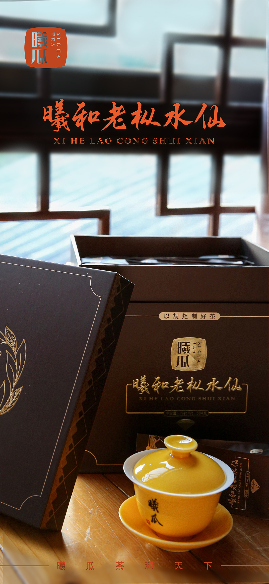 产品拍摄/海报 | 曦和老枞水仙