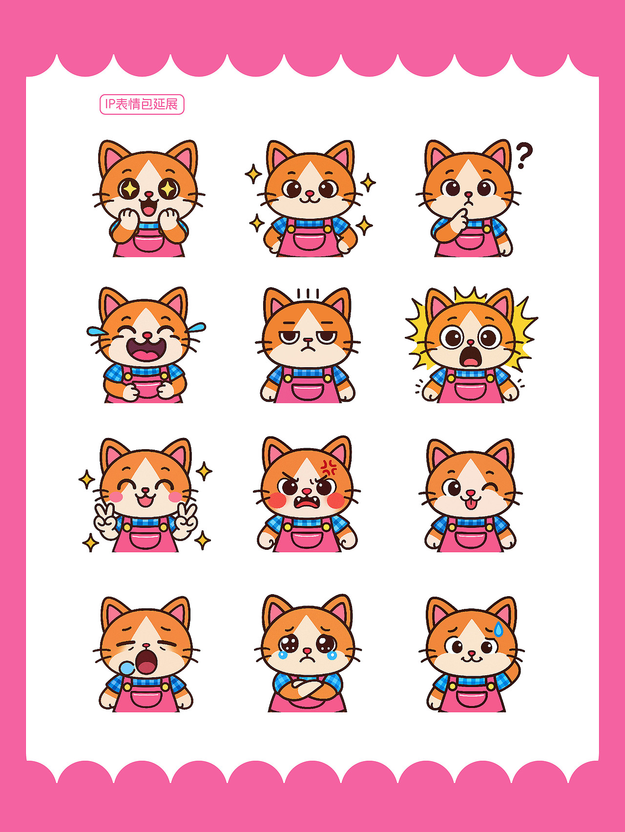 萌宠美食事务所 | 品牌活动主视觉