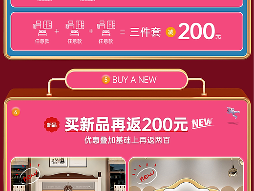 原创 电商活动页 二级页 金秋