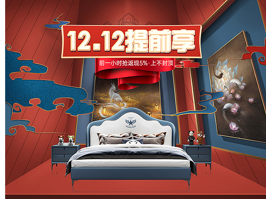 原创 电商活动页 二级页 12.12提前购