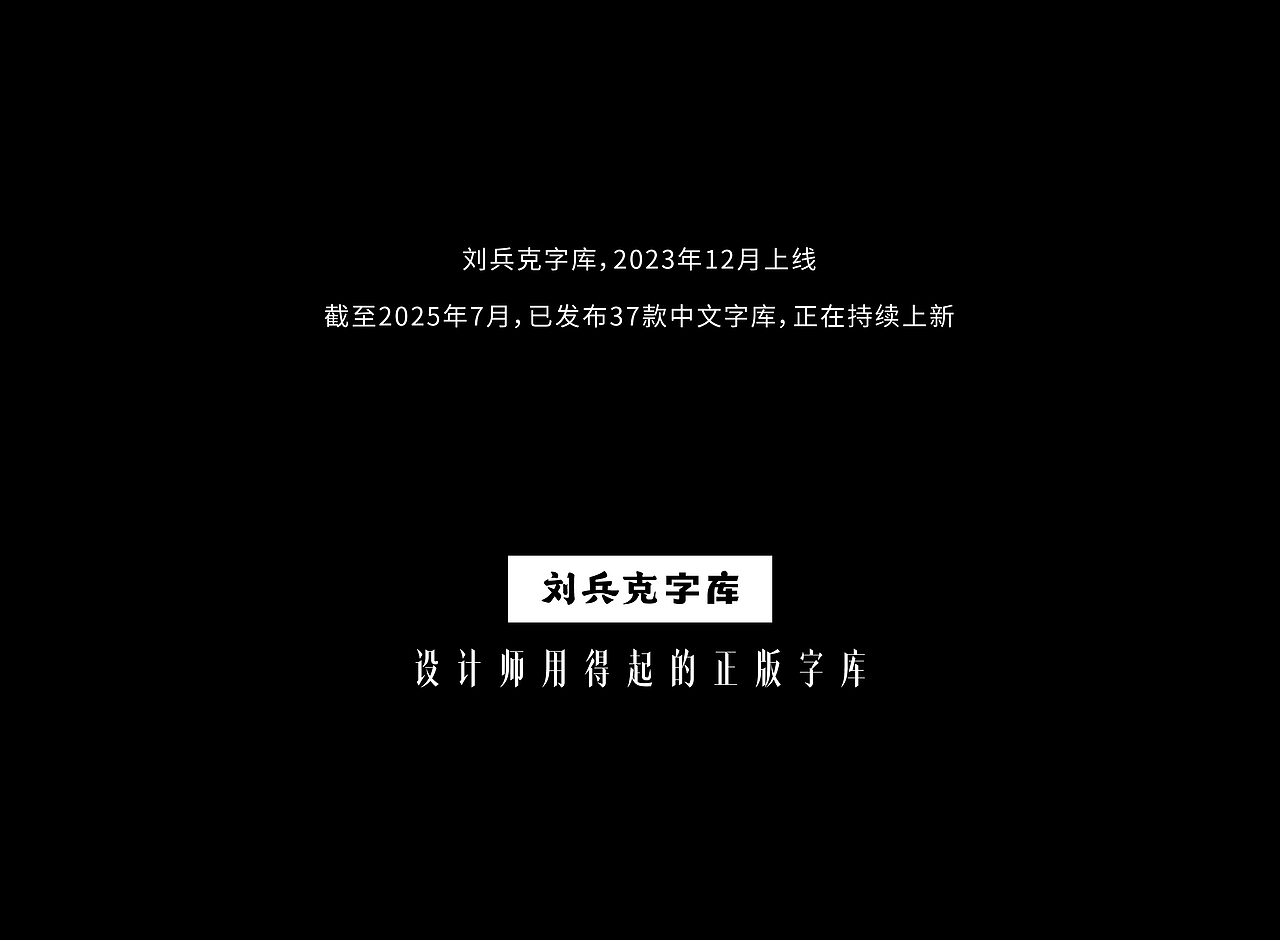 兵克臻美隶（图ZMzkzNzcyNzI0） - 字体/字形 - 站酷设计师刘兵克原创素材 - 站酷ZCOOL