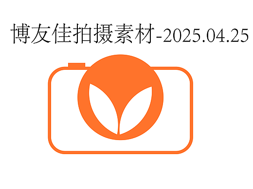 品牌策划-拍摄素材