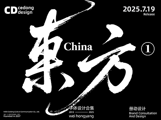 书法字体