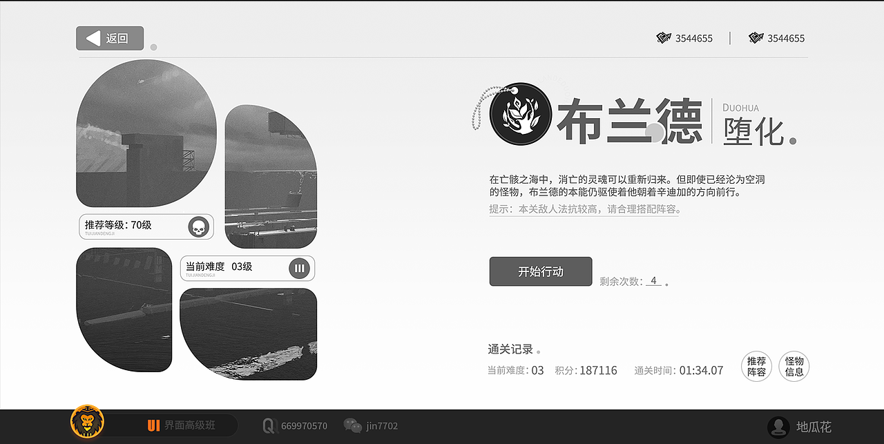 2025二次元游戏UI展集合1（图ZMzkzNzc1Njky） - 游戏UI - 站酷设计师小金狮原创素材 - 站酷ZCOOL