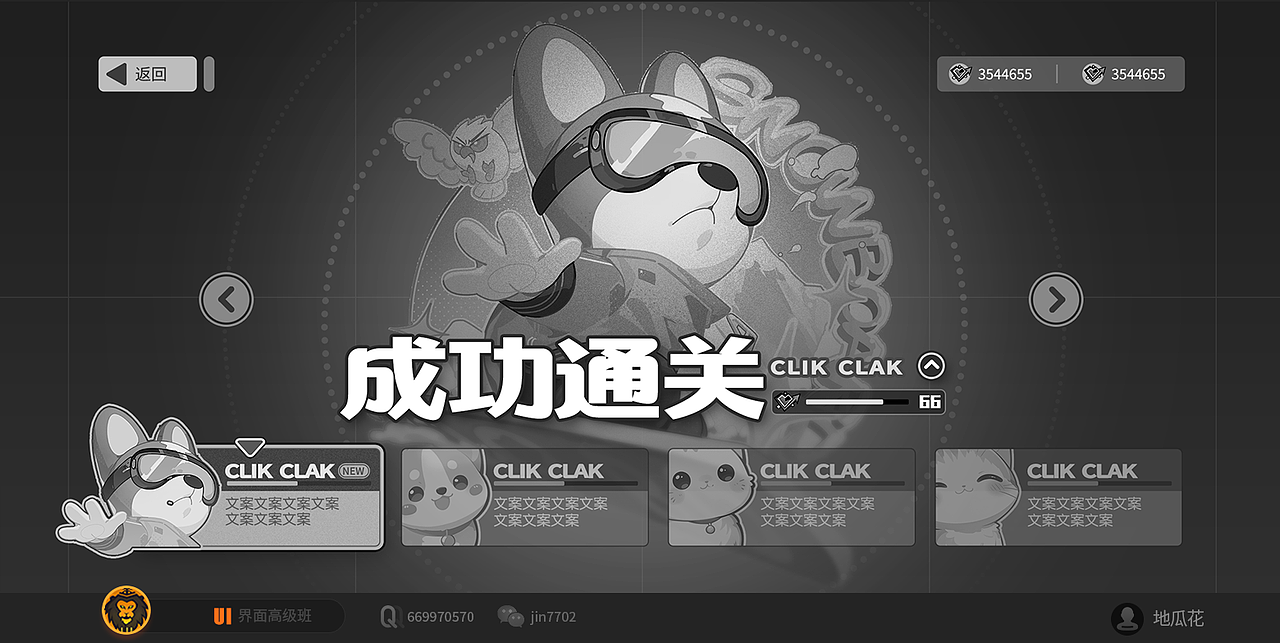 2025二次元游戏UI展集合1（图ZMzkzNzc1Njg4） - 游戏UI - 站酷设计师小金狮原创素材 - 站酷ZCOOL