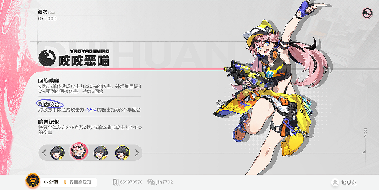 2025二次元游戏UI展集合1（图ZMzkzNzc1Njgw） - 游戏UI - 站酷设计师小金狮原创素材 - 站酷ZCOOL
