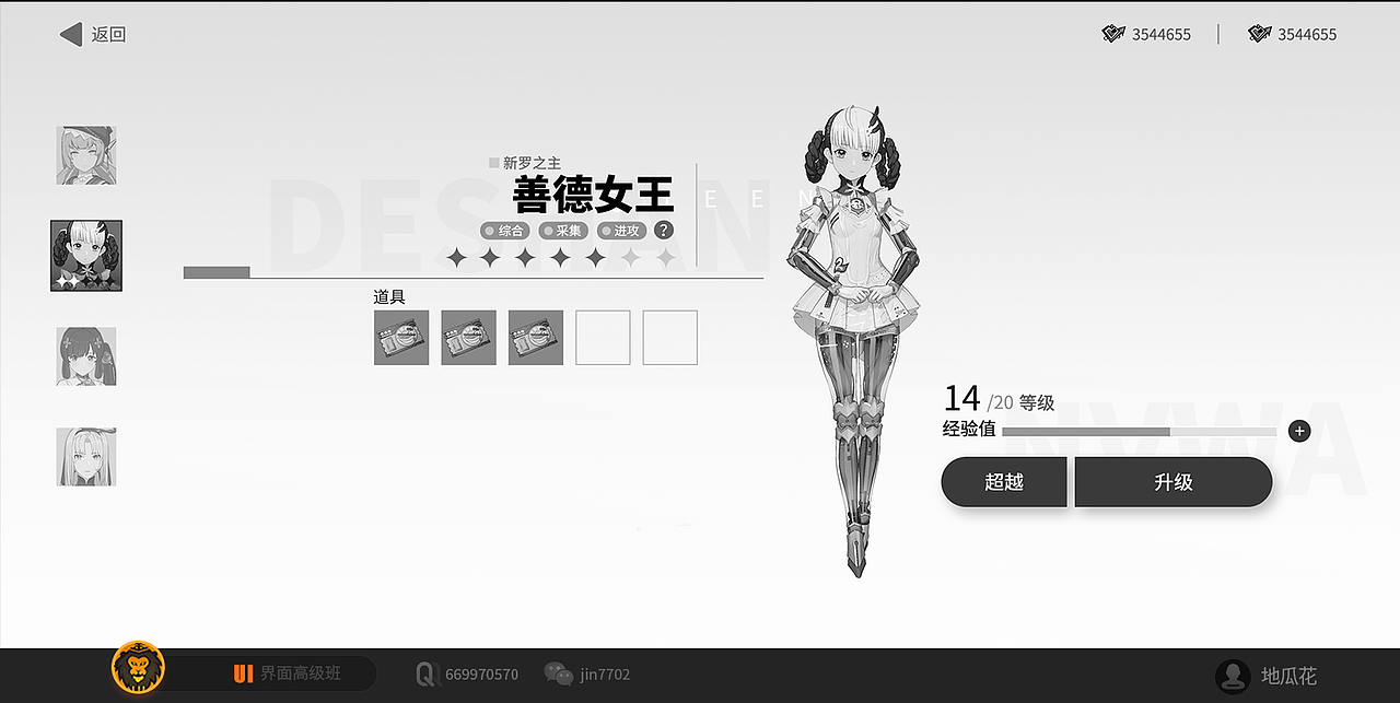 2025二次元游戏UI展集合1